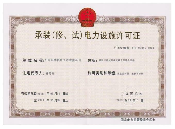 广东吉荣机电工程)是主要承包机电设备安装工程,建筑装修装饰