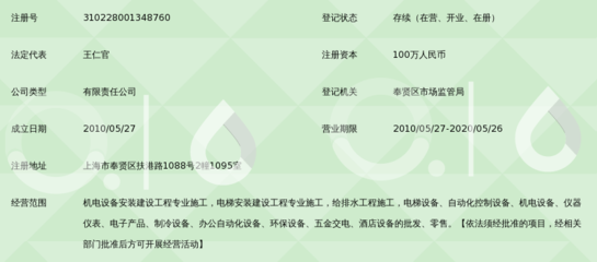 上海康驰机电设备安装维修工程_360百科